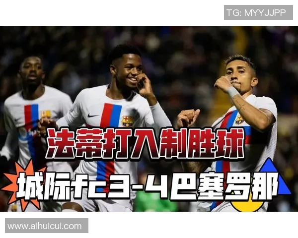 国王杯精彩对决利物浦与波尔图激战成平局帽子戏法引爆全场