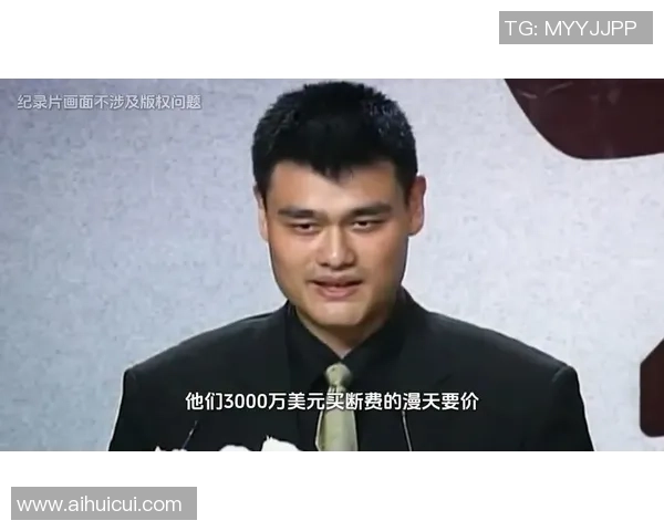 姚明心中的恐惧与挑战:从篮球巨星到人生哲学的深思探索 姚明心中的恐惧与挑战:从篮球巨星到人生哲学的深思探索