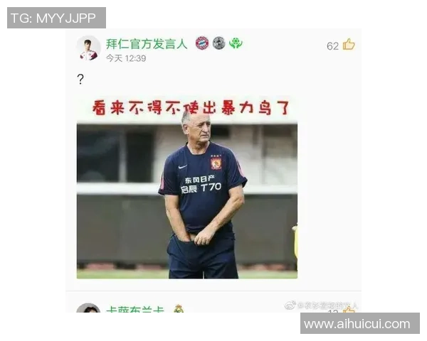 中超精彩对决：拜仁狂胜里昂五球大捷战术解析与绝杀瞬间回顾