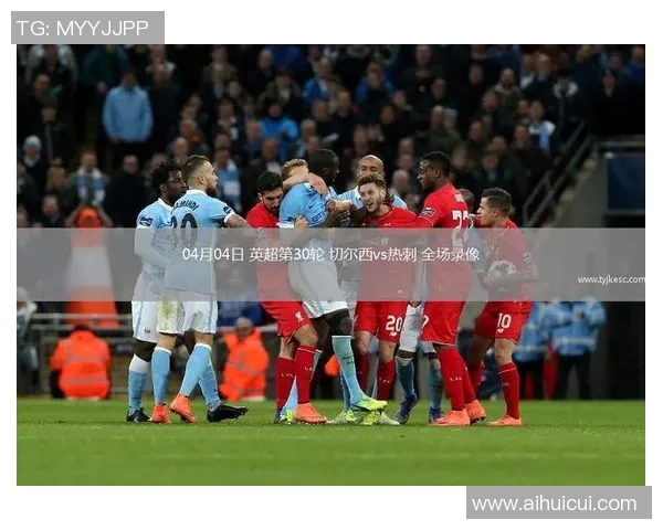 世界杯精彩对决：里昂与热刺战成平局乌龙球引发全场热议